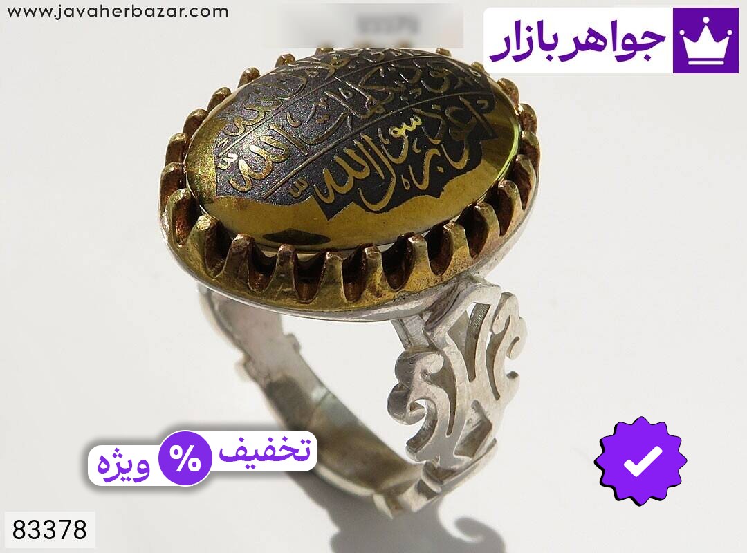 انگشتر نقره حدید صینی مردانه تاج برنجی [هفت جلاله]